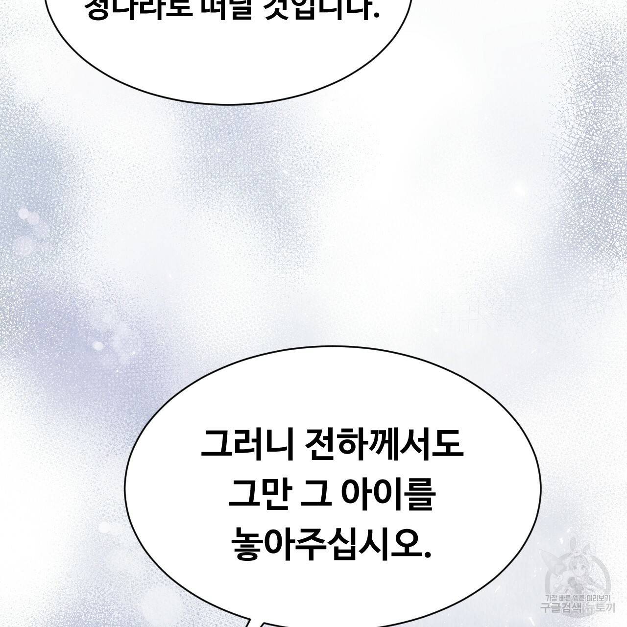 한양 다이어리 45화 113