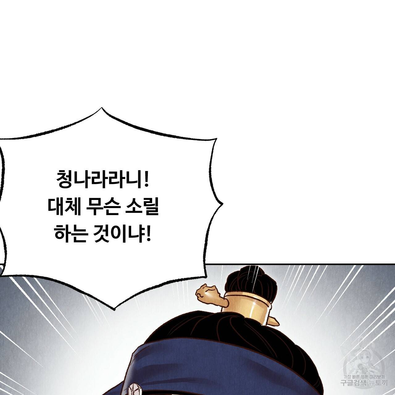 한양 다이어리 45화 116