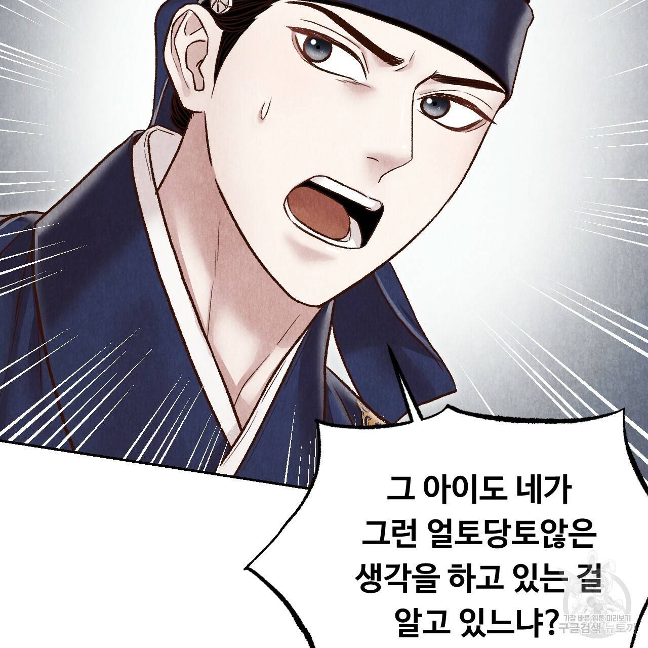 한양 다이어리 45화 117