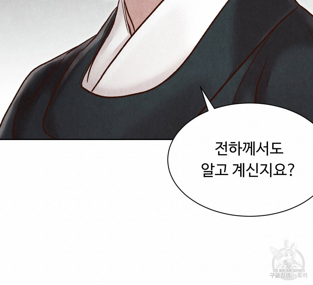 한양 다이어리 45화 120