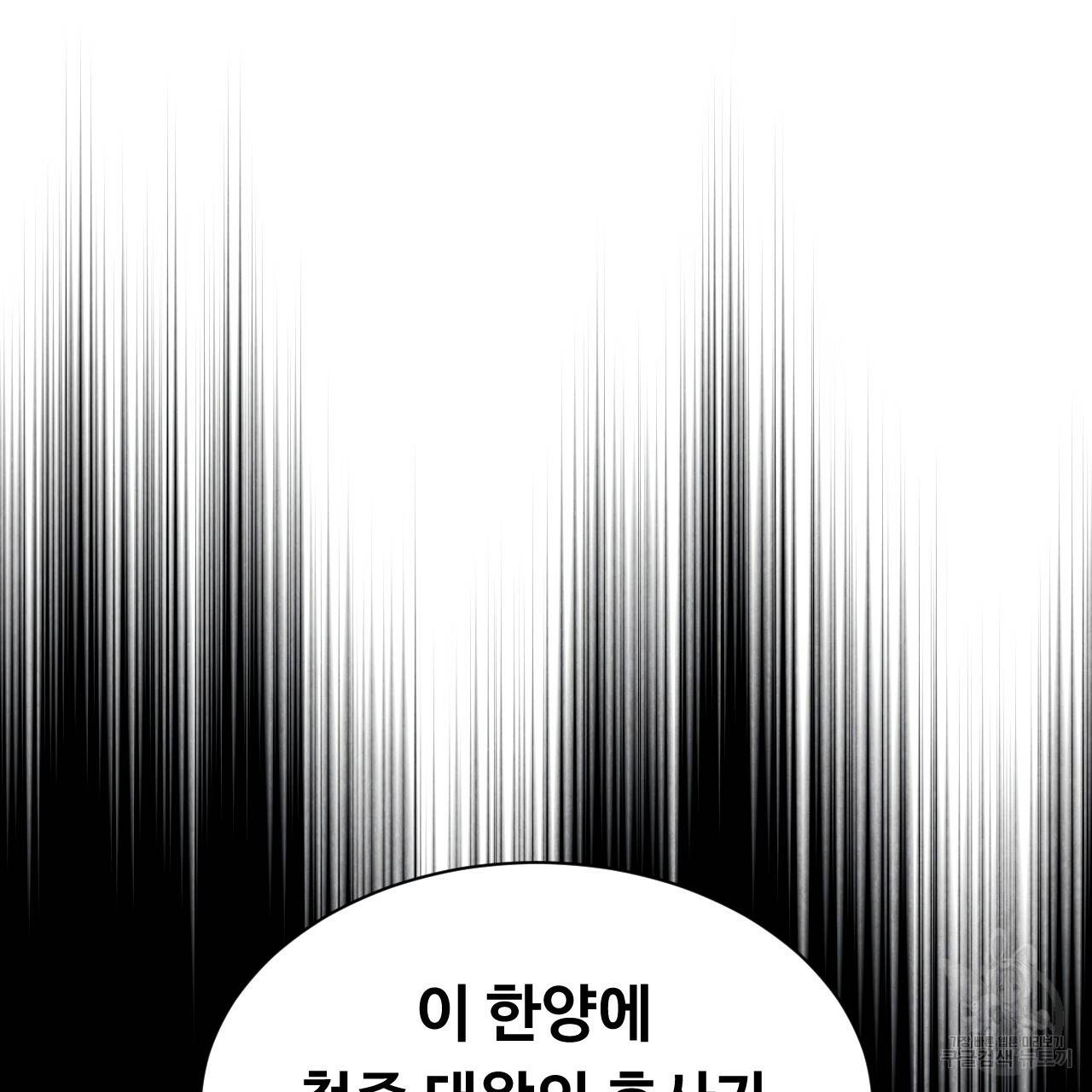 한양 다이어리 45화 121