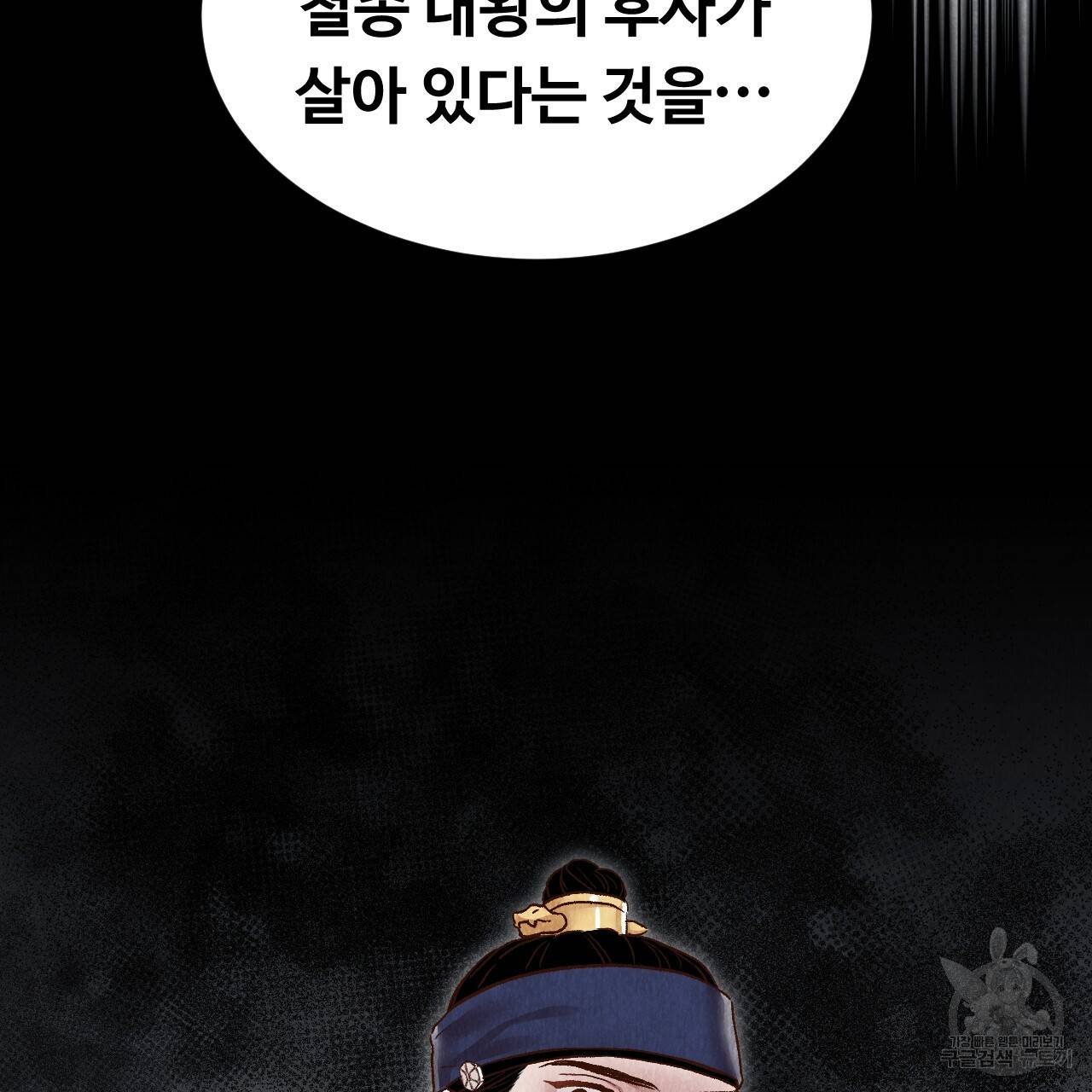 한양 다이어리 45화 122