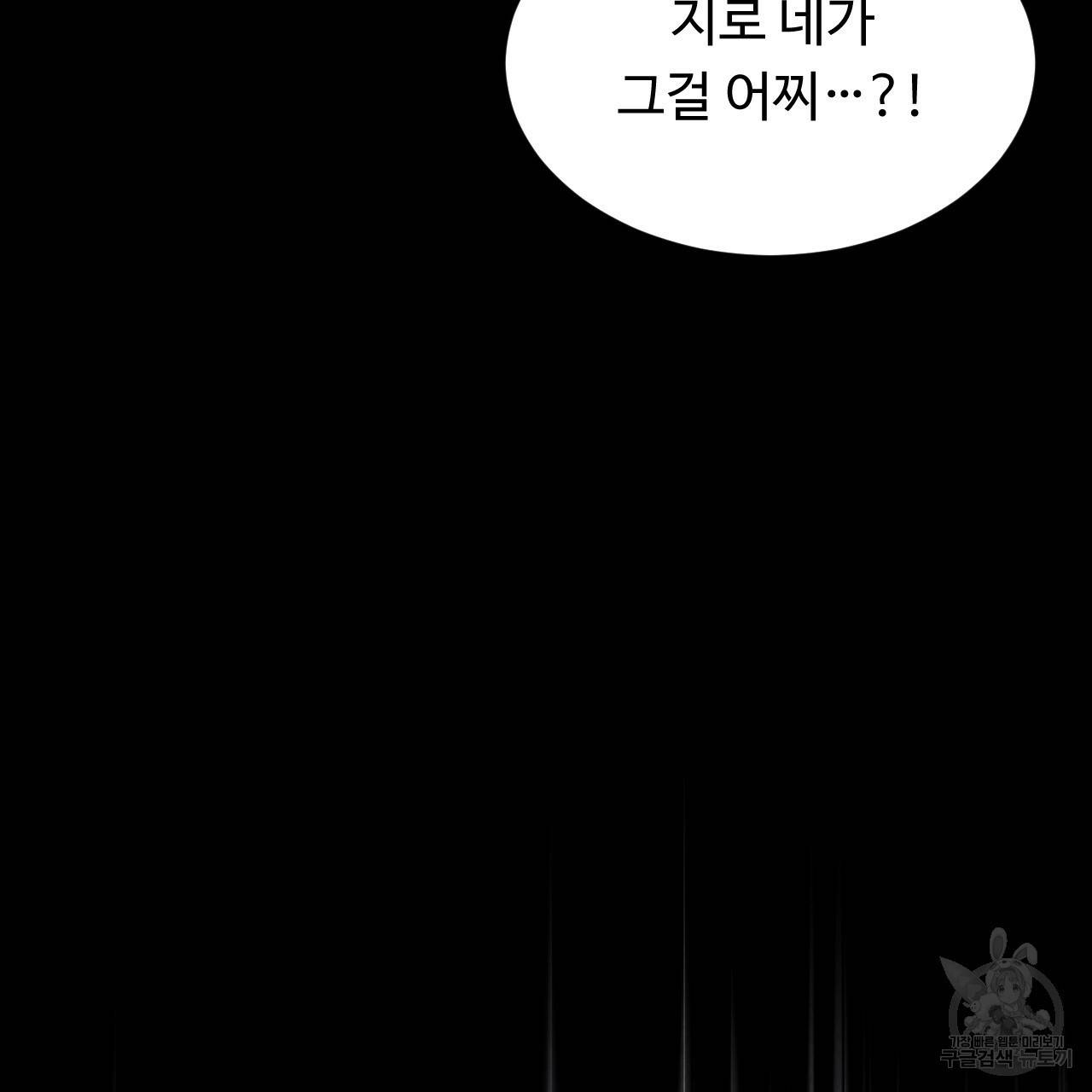 한양 다이어리 45화 125