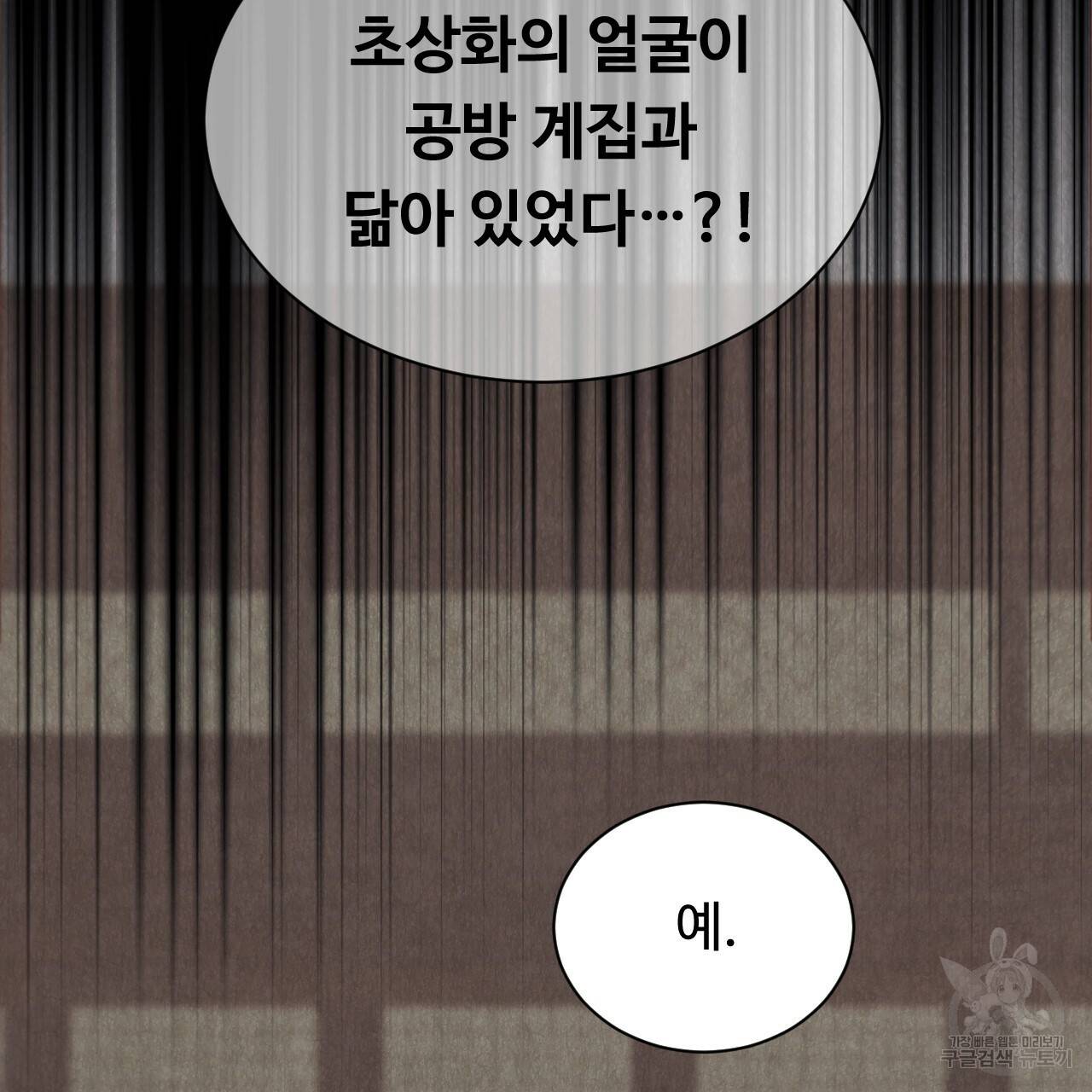 한양 다이어리 45화 127