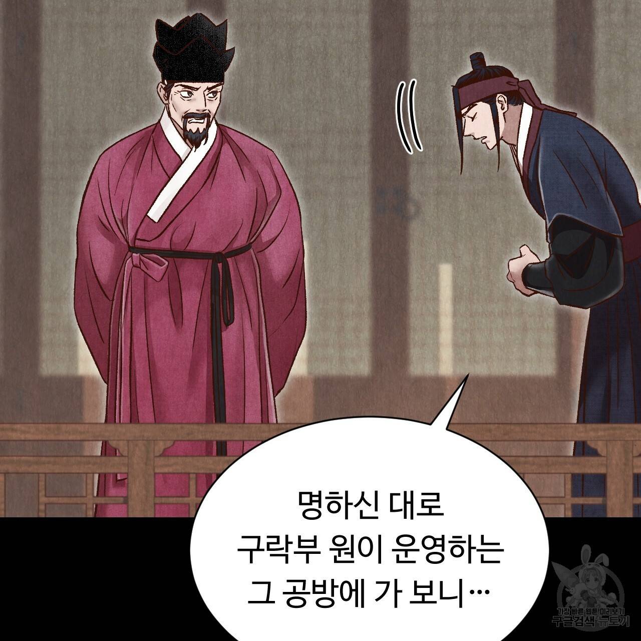 한양 다이어리 45화 128
