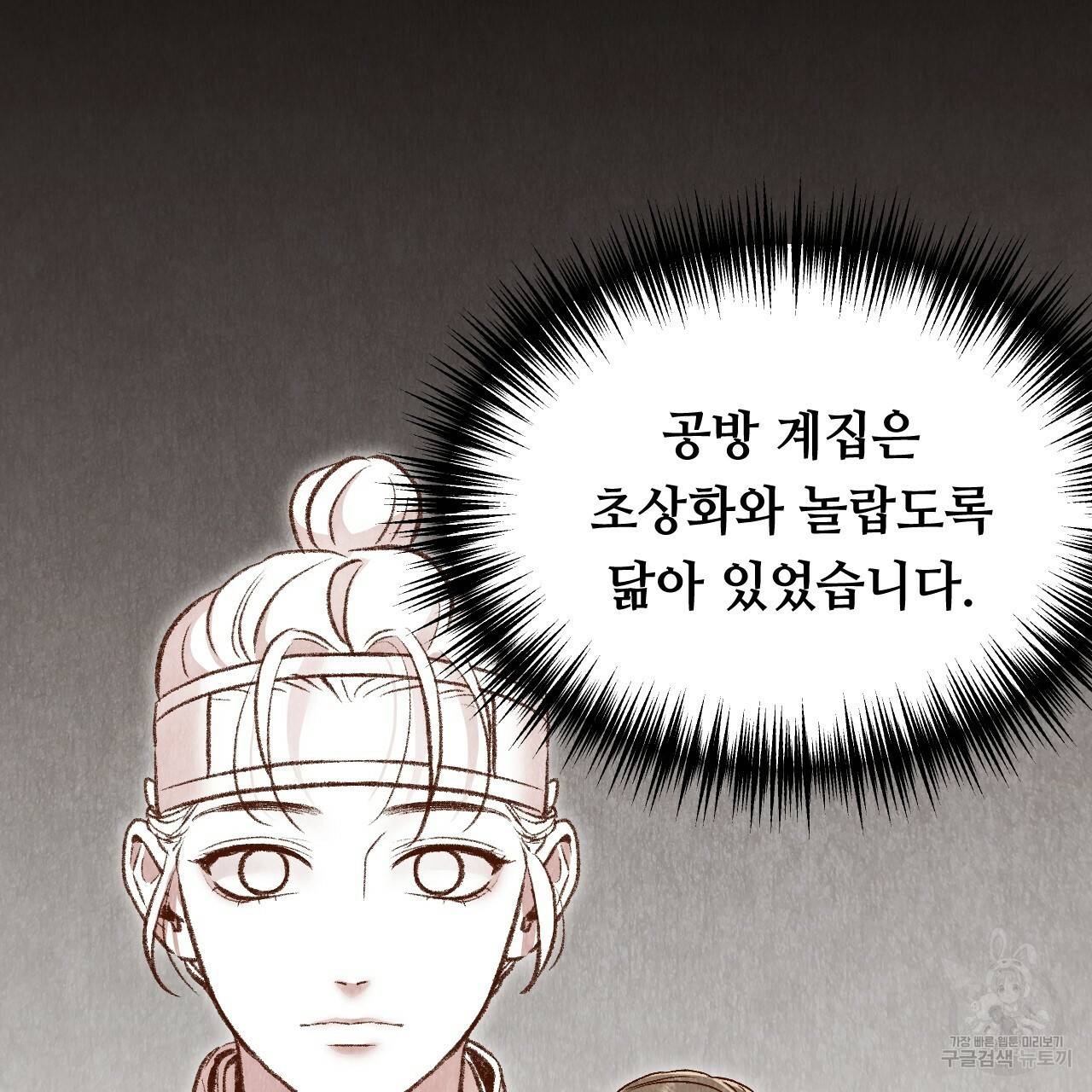 한양 다이어리 45화 130