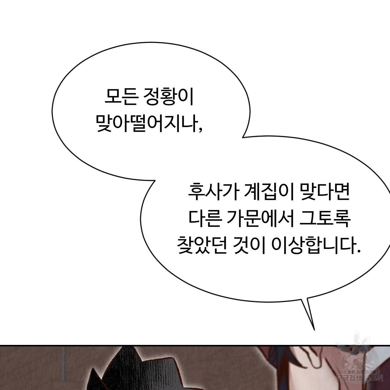 한양 다이어리 45화 134