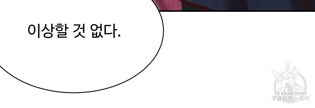 한양 다이어리 45화 136