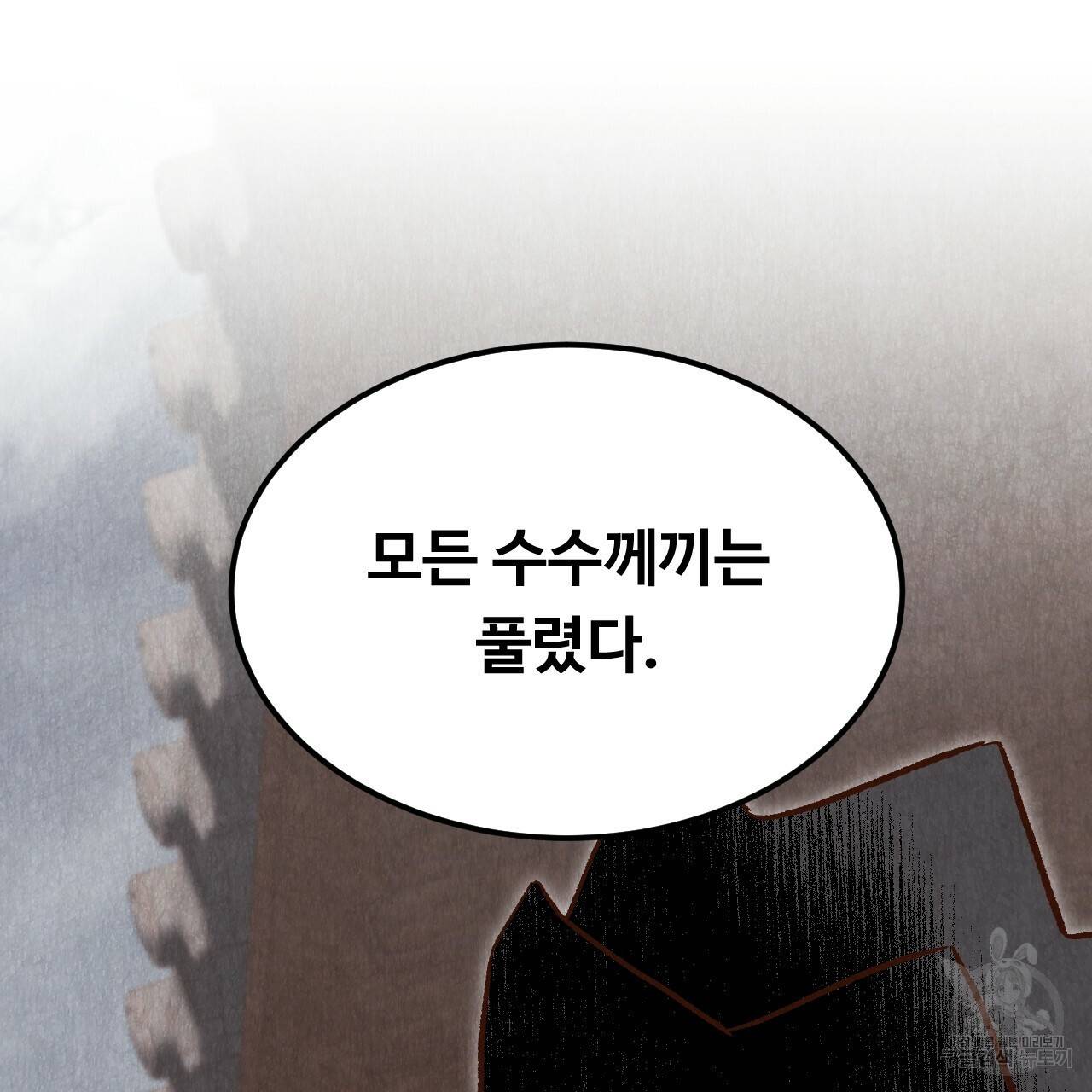 한양 다이어리 45화 137