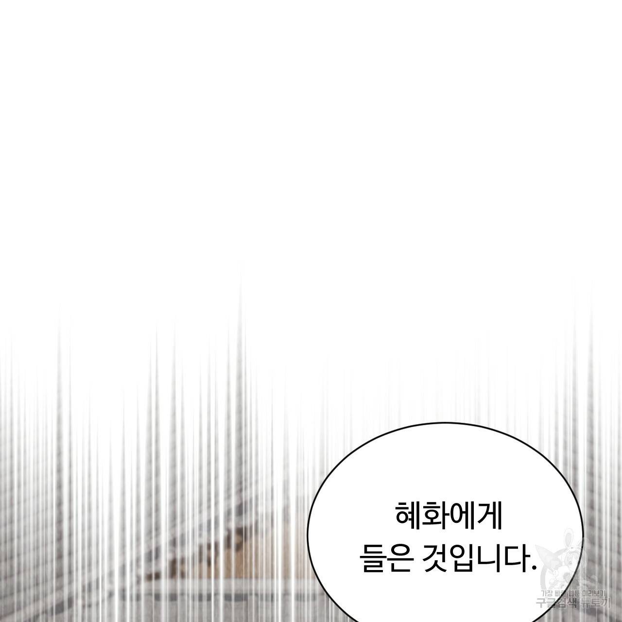 한양 다이어리 45화 142