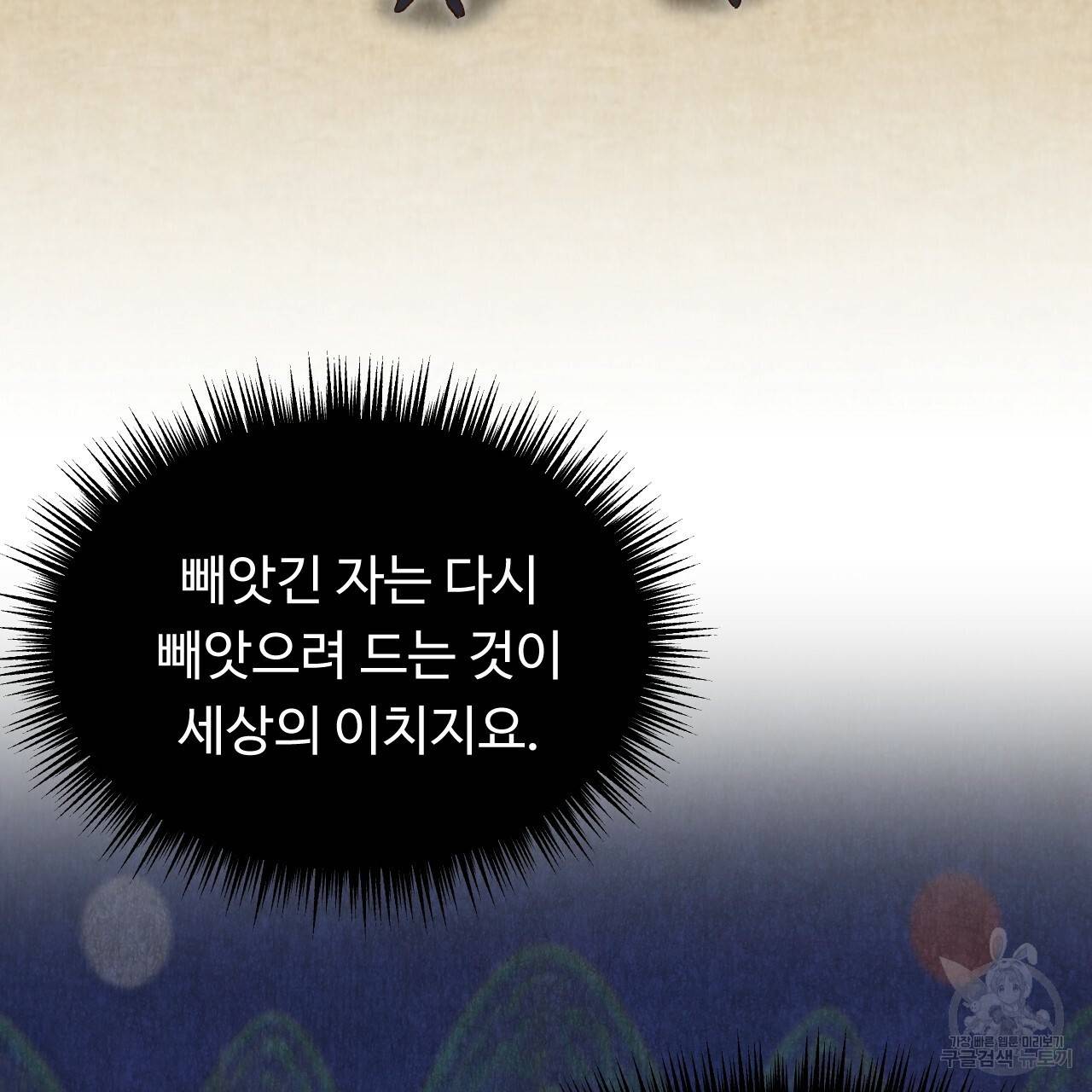 한양 다이어리 45화 145