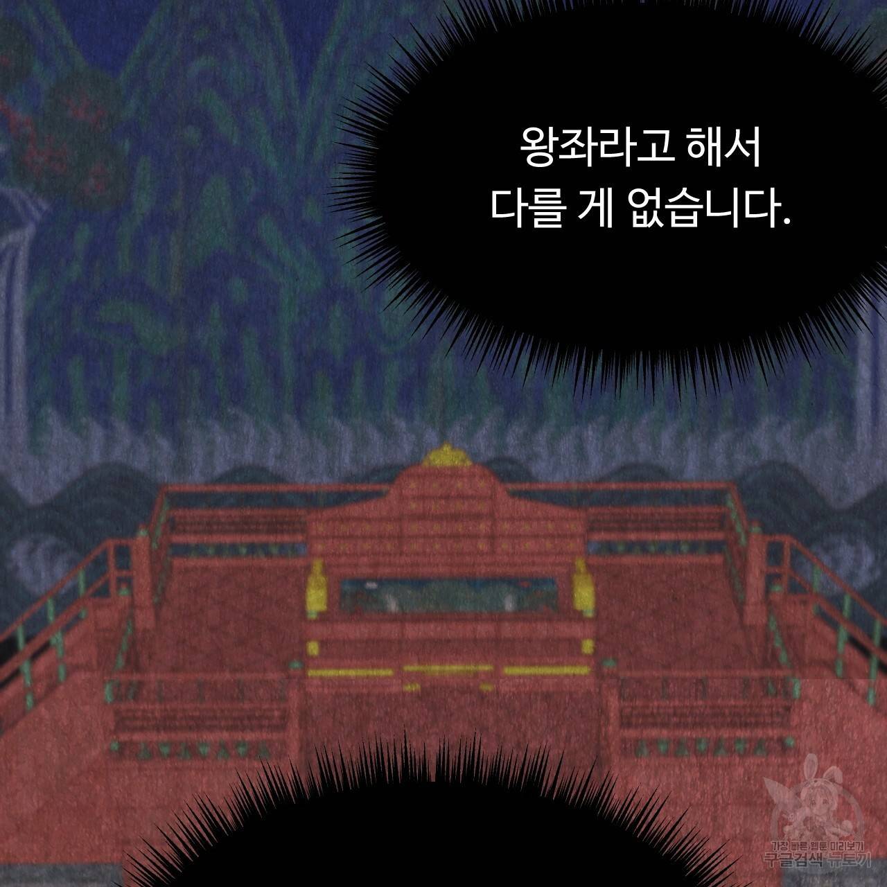 한양 다이어리 45화 146