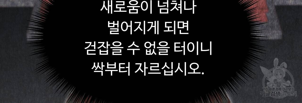 한양 다이어리 45화 147