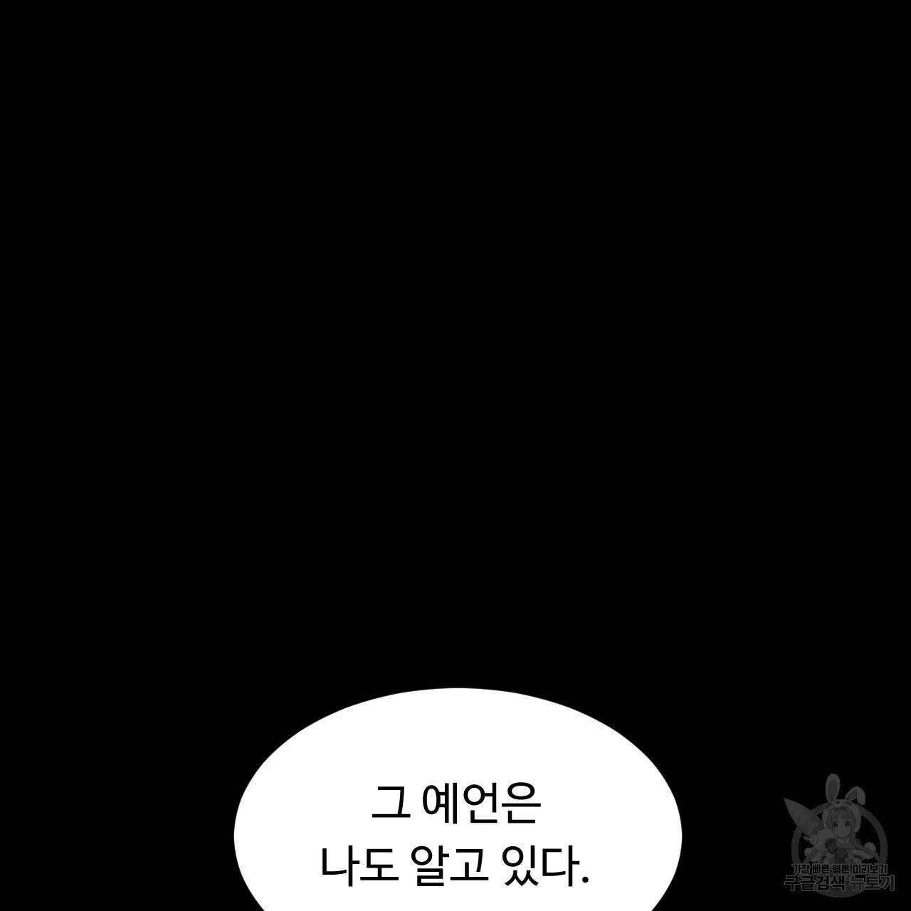 한양 다이어리 45화 149