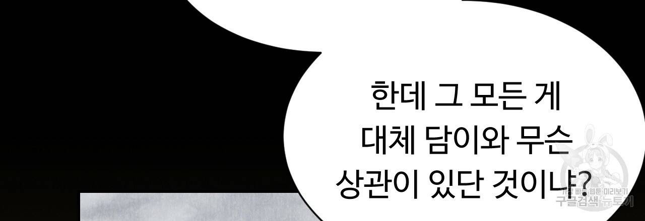 한양 다이어리 45화 150