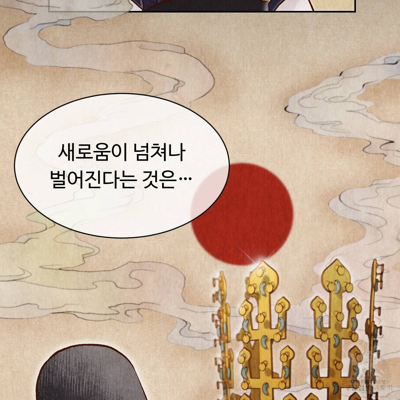 한양 다이어리 45화 152