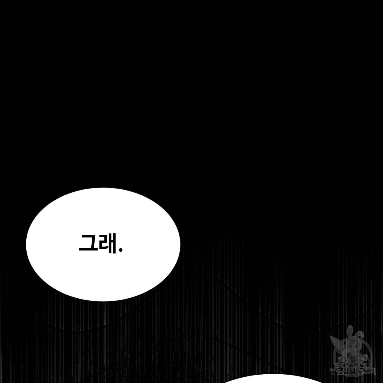 한양 다이어리 45화 158