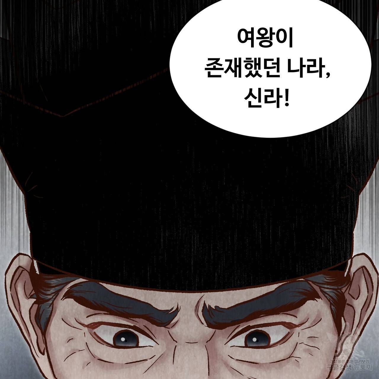 한양 다이어리 45화 159