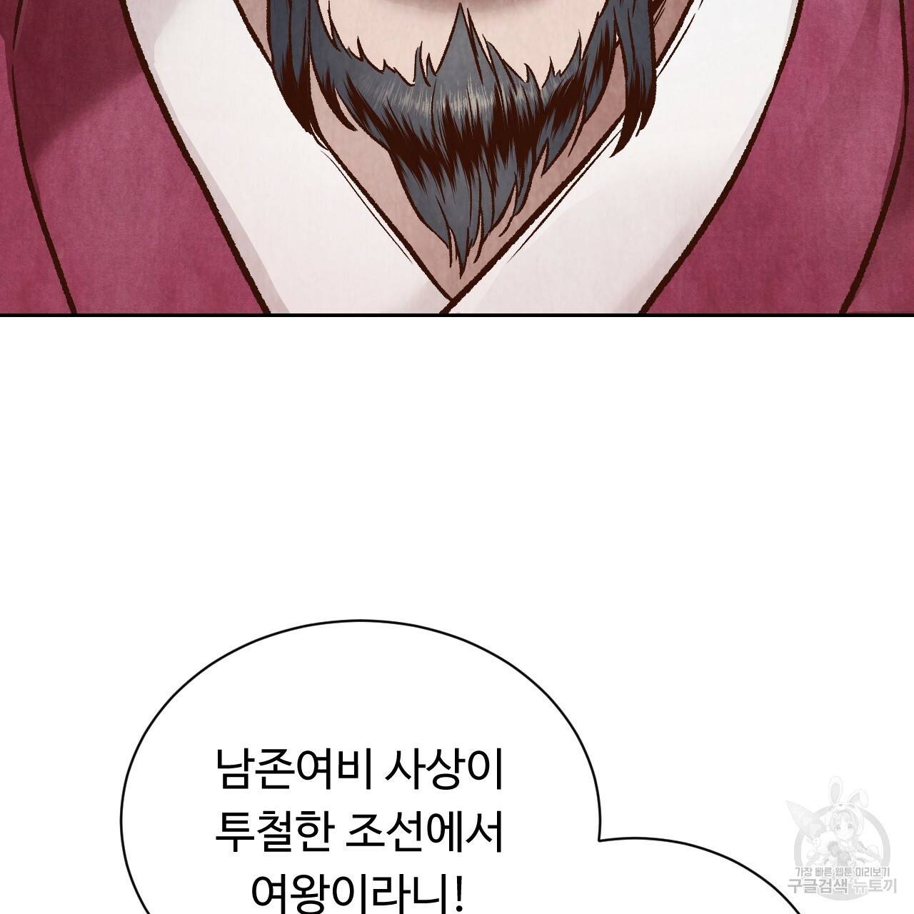 한양 다이어리 45화 161