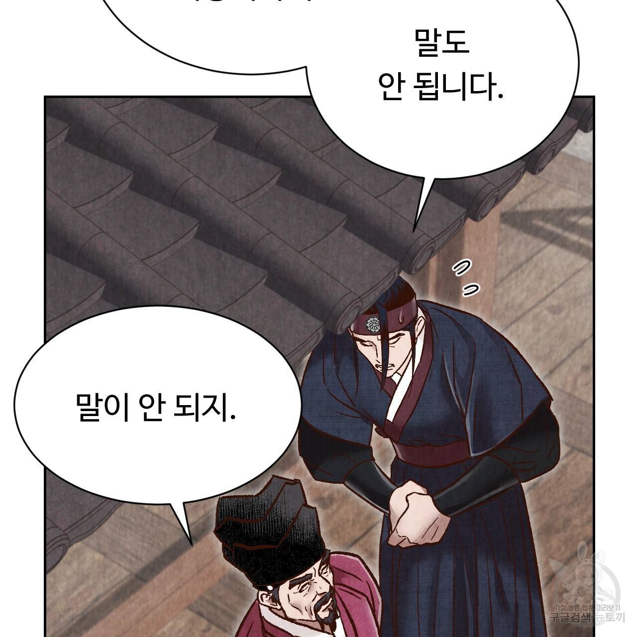 한양 다이어리 45화 162