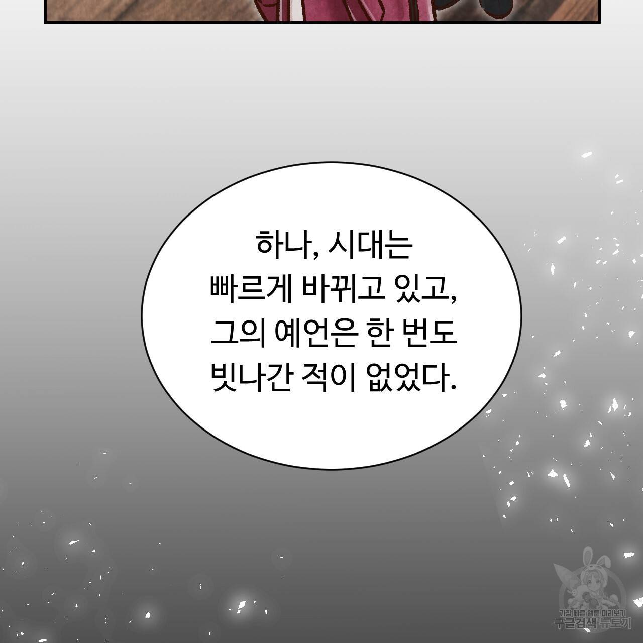 한양 다이어리 45화 164