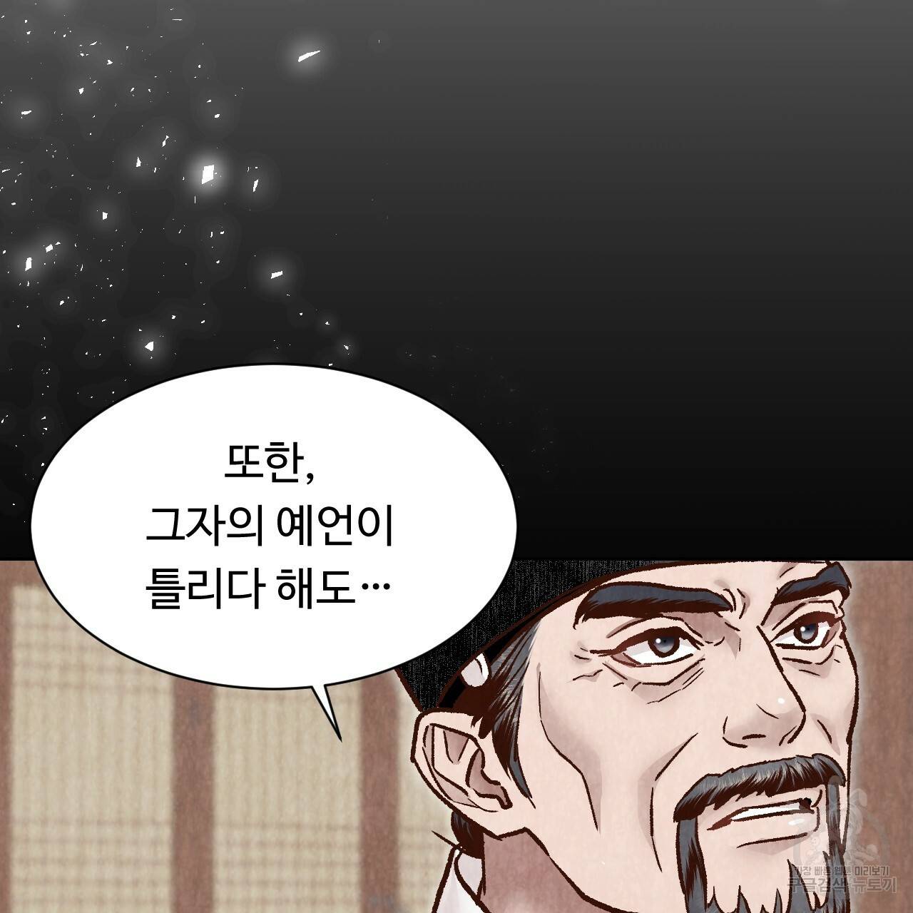 한양 다이어리 45화 165