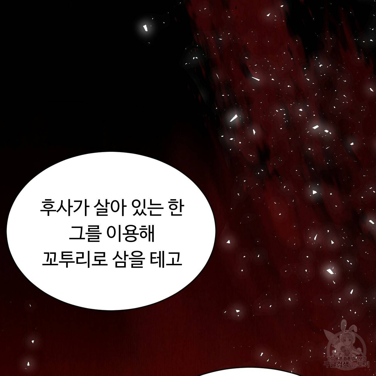 한양 다이어리 45화 167