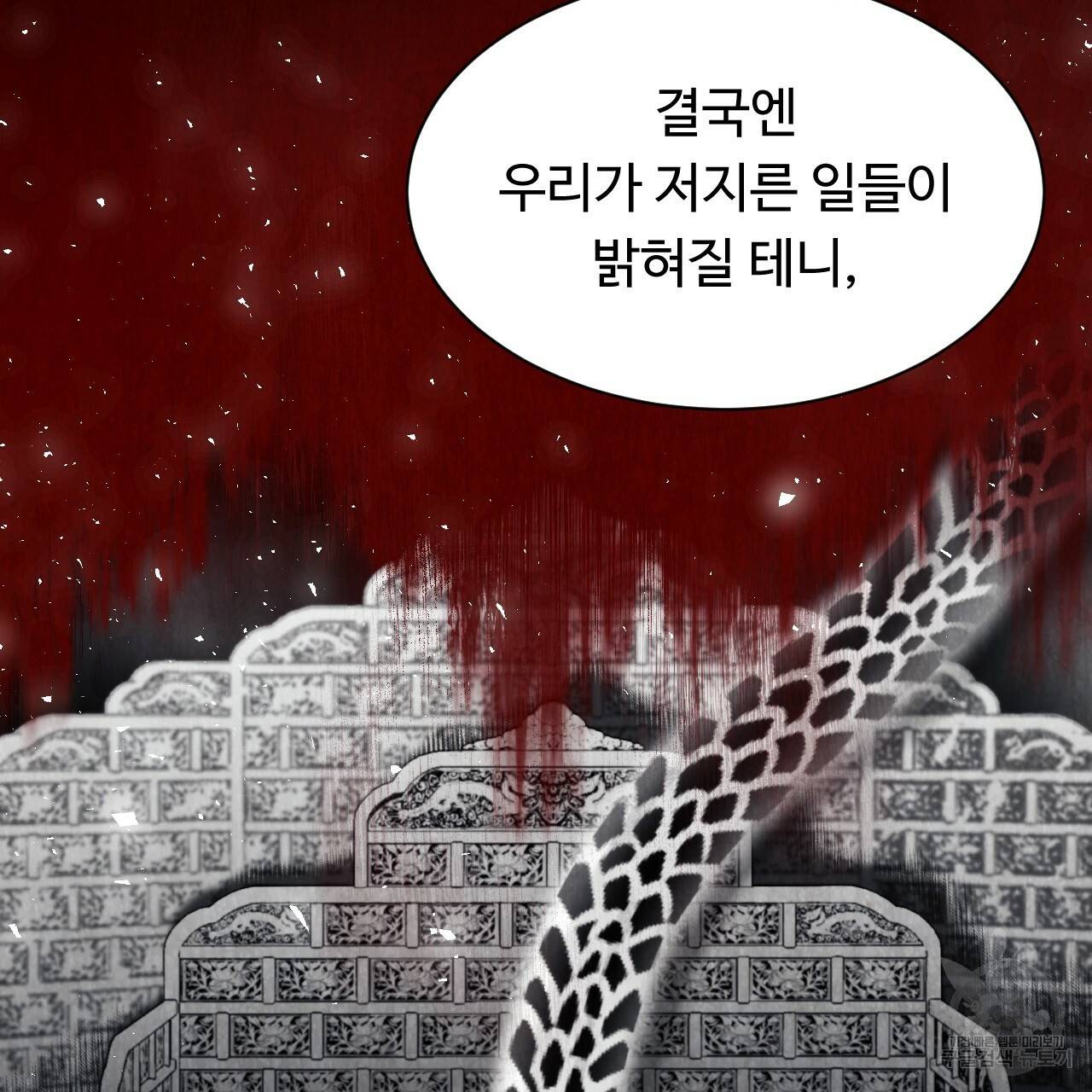 한양 다이어리 45화 168