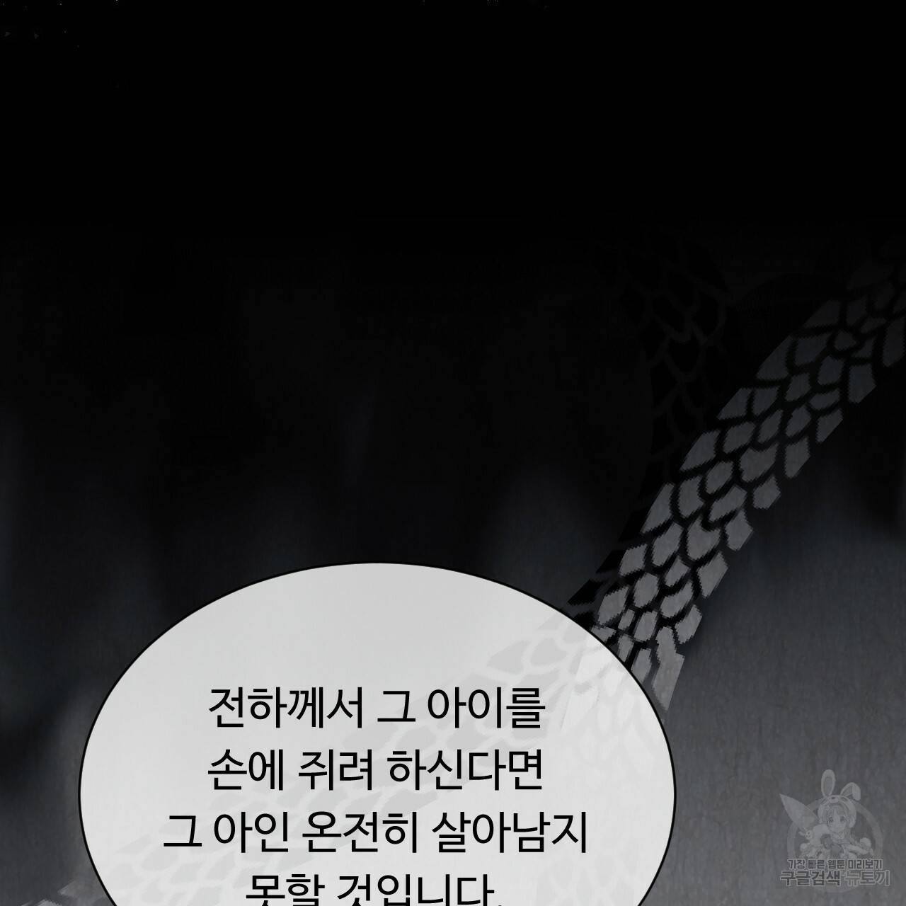 한양 다이어리 45화 174
