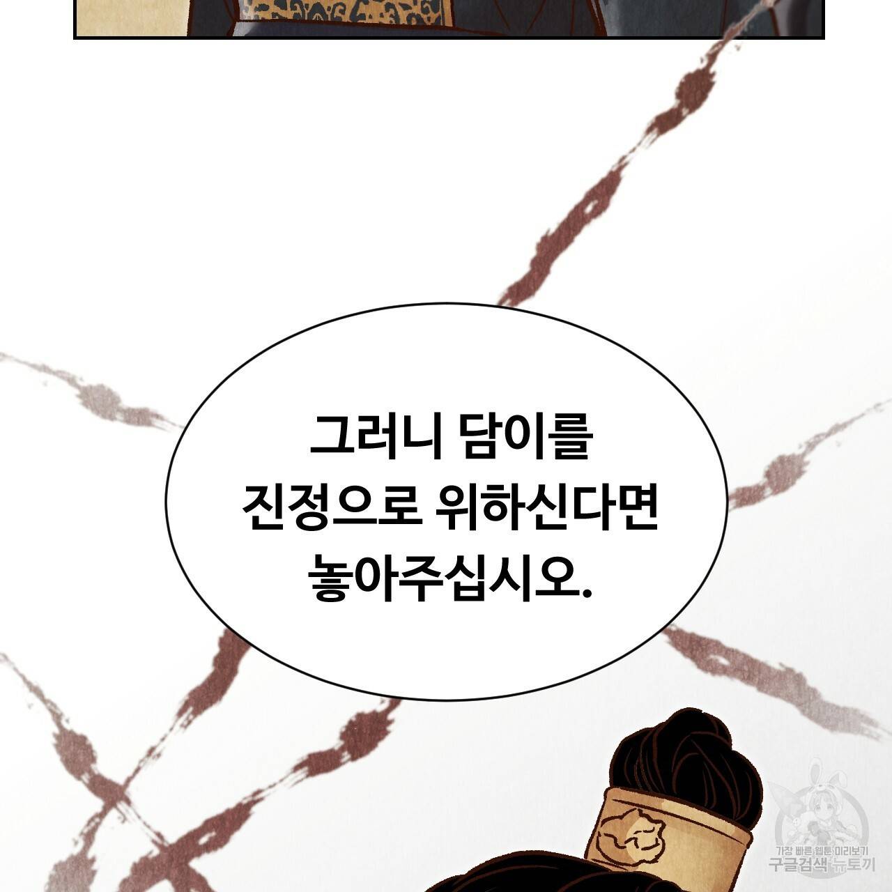 한양 다이어리 45화 177