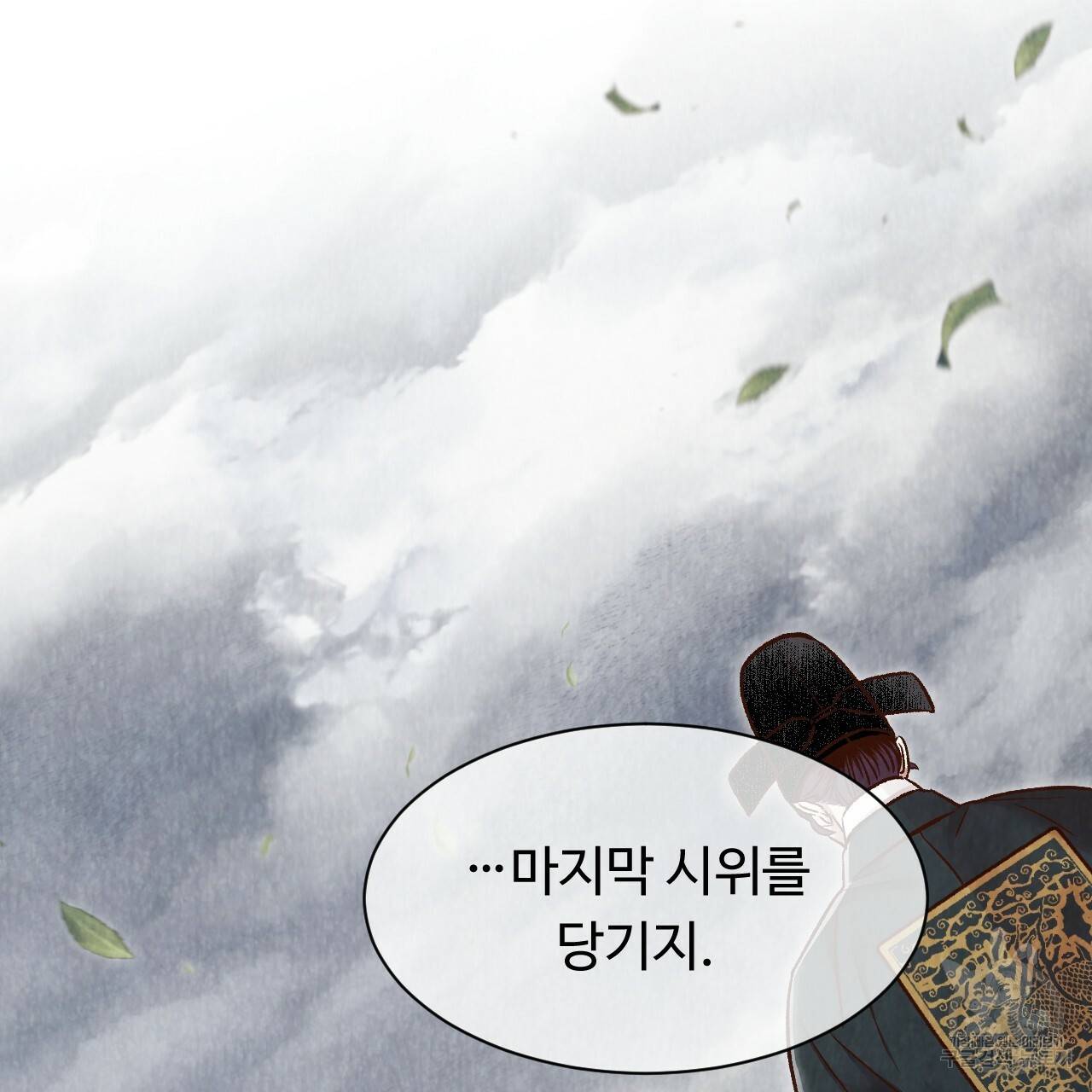 한양 다이어리 45화 182