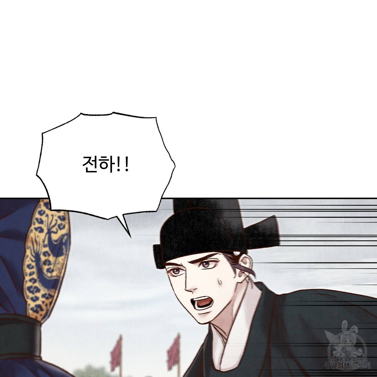 한양 다이어리 45화 185