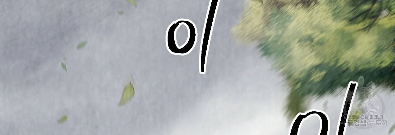 한양 다이어리 45화 187
