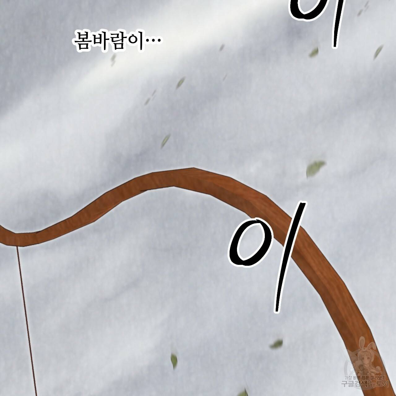 한양 다이어리 45화 188
