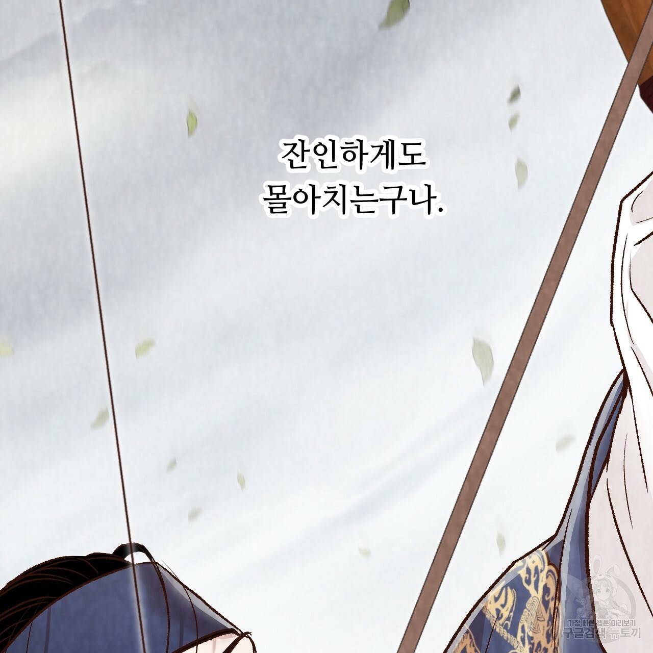 한양 다이어리 45화 189