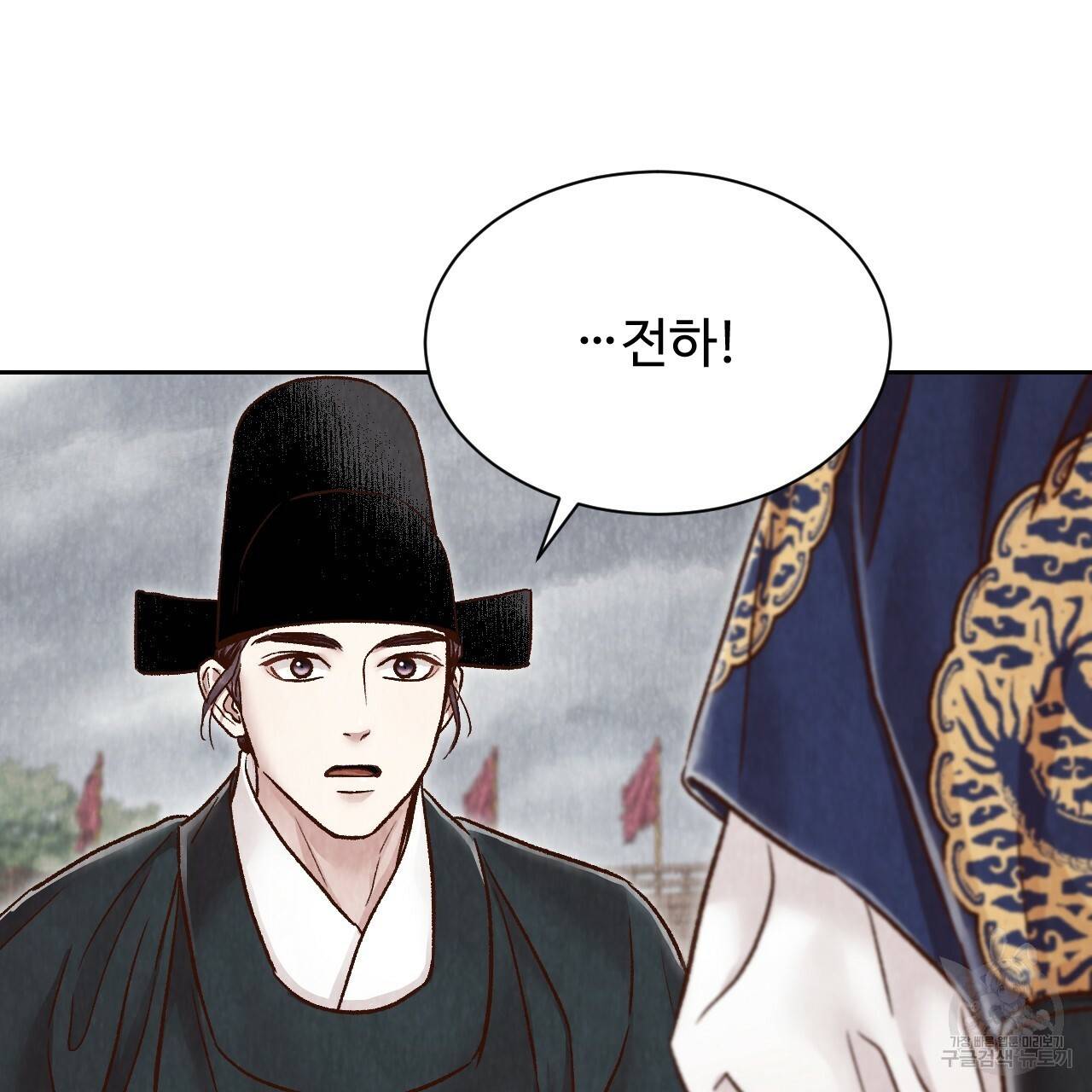 한양 다이어리 45화 203
