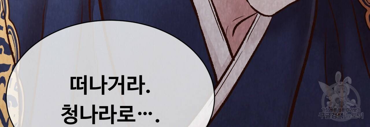 한양 다이어리 45화 205