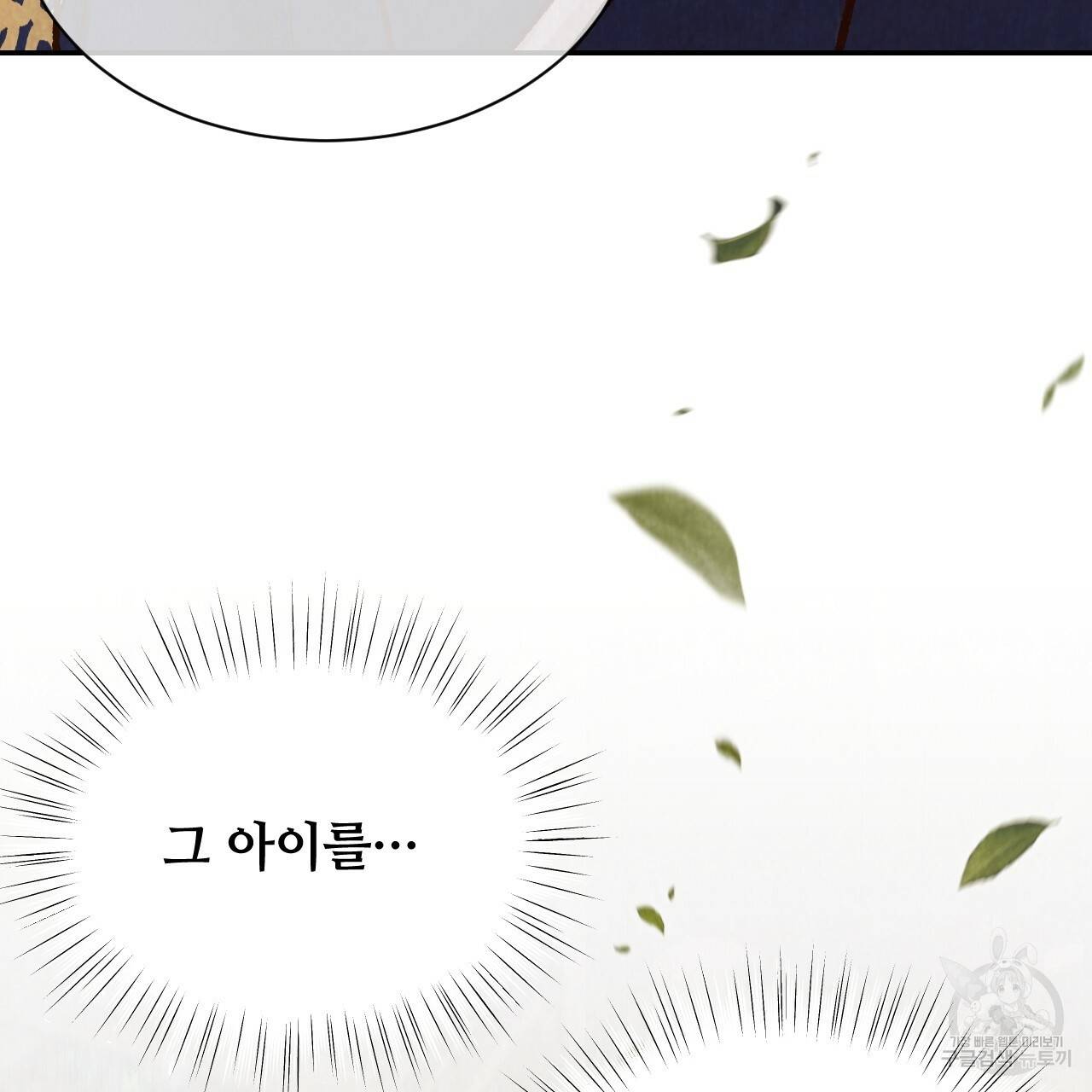 한양 다이어리 45화 206