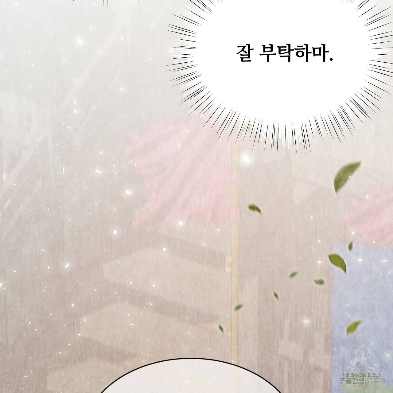 한양 다이어리 45화 207