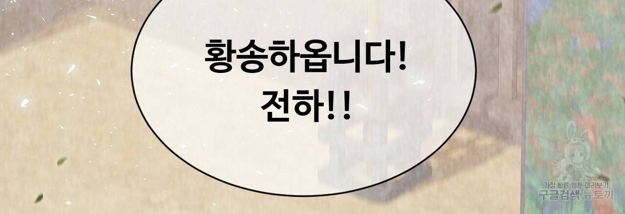 한양 다이어리 45화 208