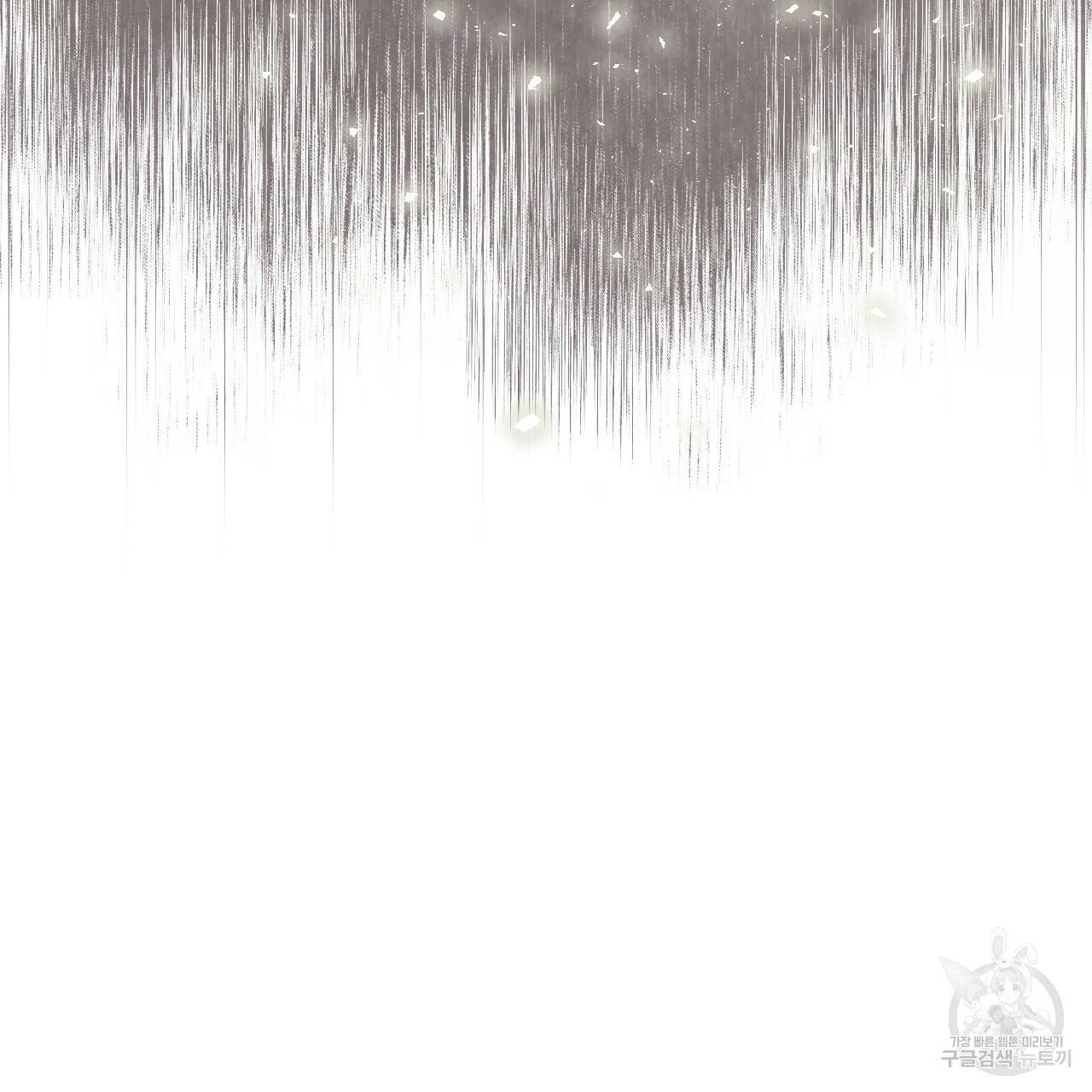 한양 다이어리 45화 212