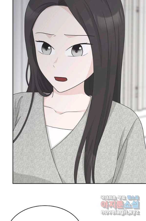 샐러드 데이즈 - 79화 4