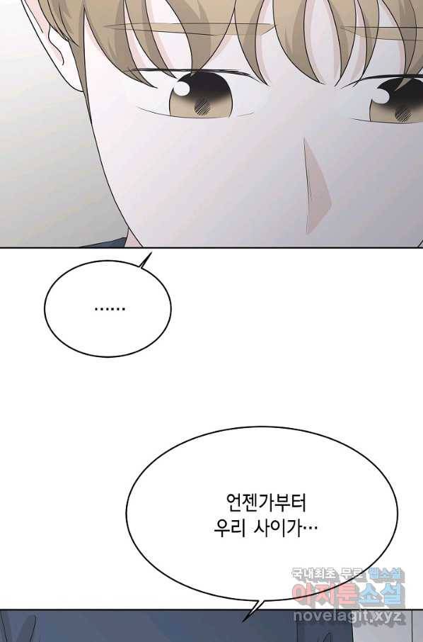 샐러드 데이즈 - 79화 6