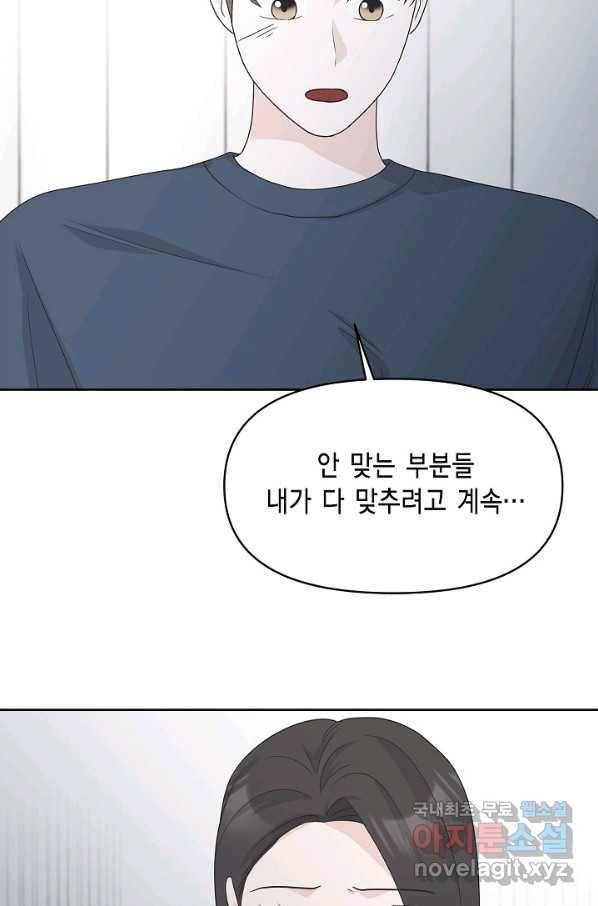 샐러드 데이즈 - 79화 9