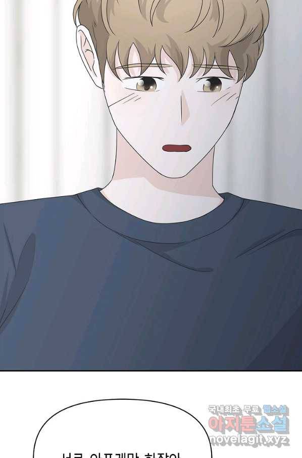 샐러드 데이즈 - 79화 26