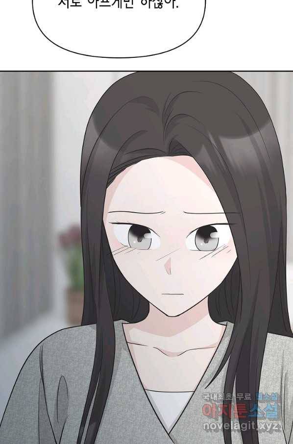 샐러드 데이즈 - 79화 27