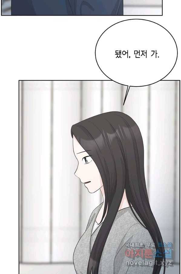 샐러드 데이즈 - 79화 35