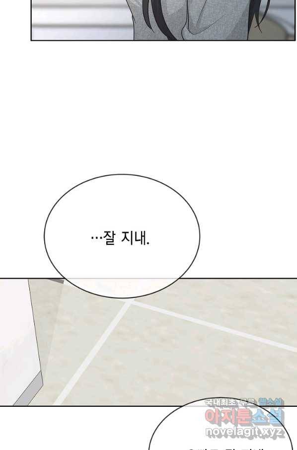 샐러드 데이즈 - 79화 36