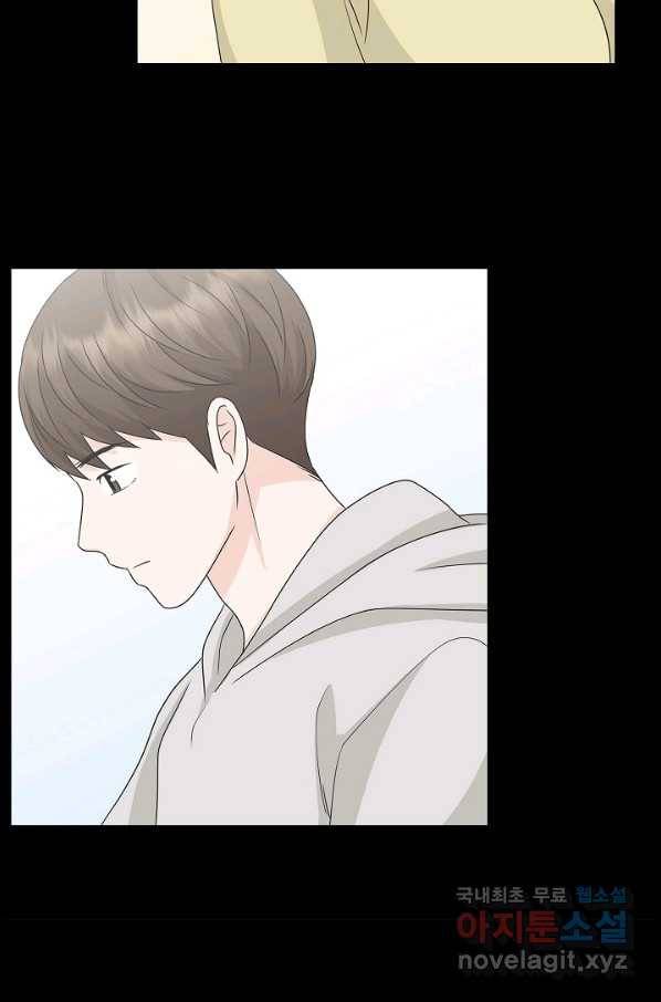 샐러드 데이즈 - 79화 58