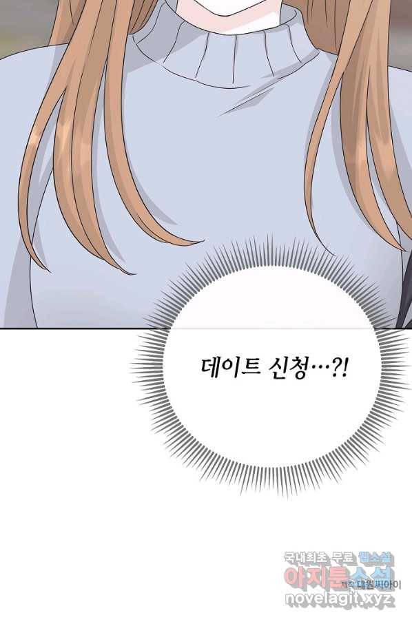 샐러드 데이즈 - 79화 77